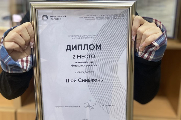 диплом (2)